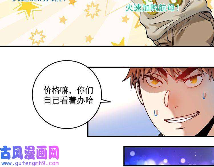 我的成就有点多第159话 感性与理性