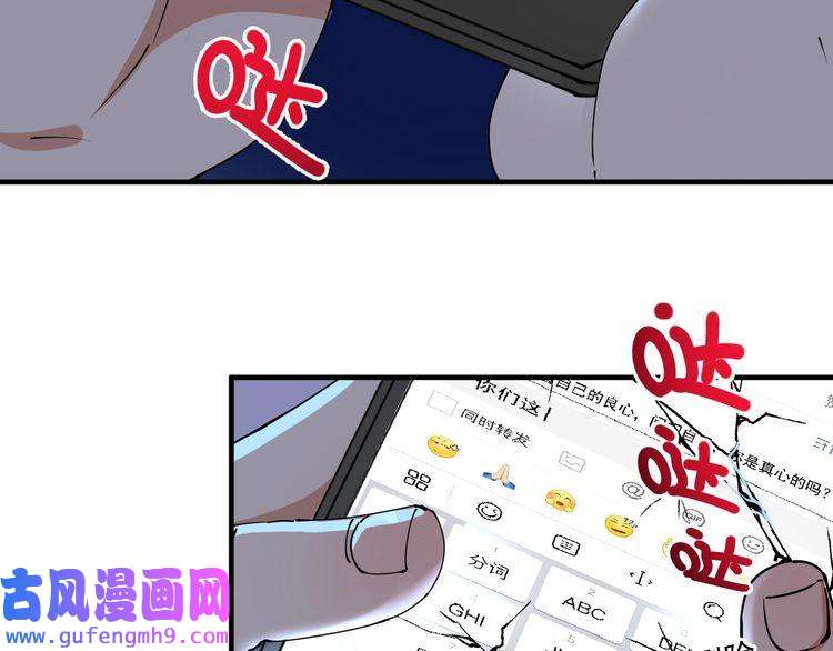 我的成就有点多第159话 感性与理性