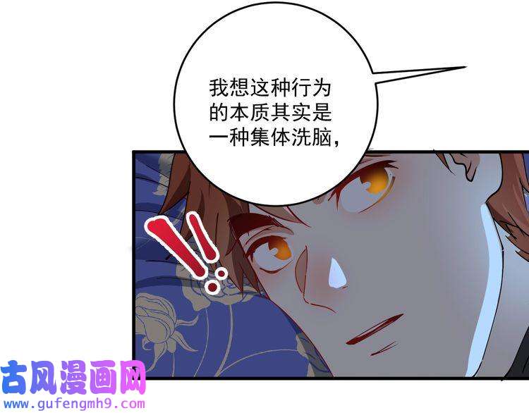 我的成就有点多第159话 感性与理性