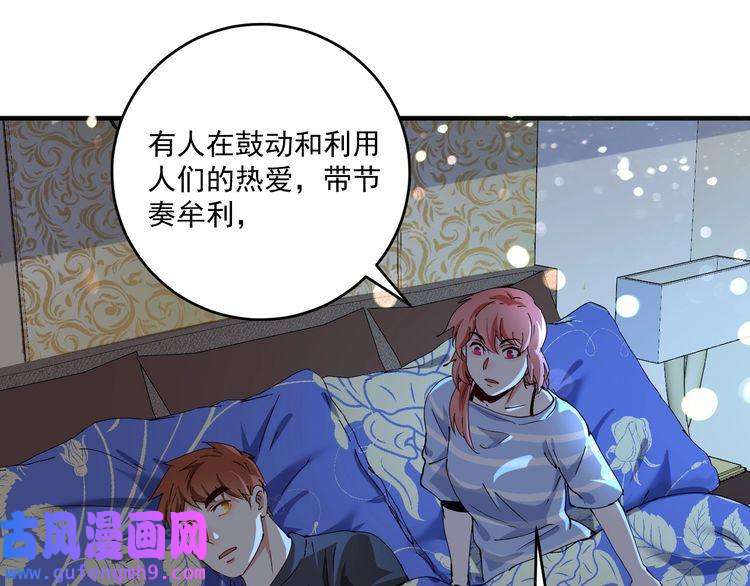 我的成就有点多第159话 感性与理性