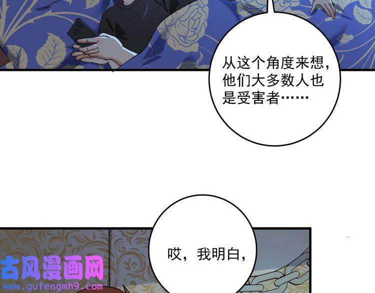 我的成就有点多第159话 感性与理性