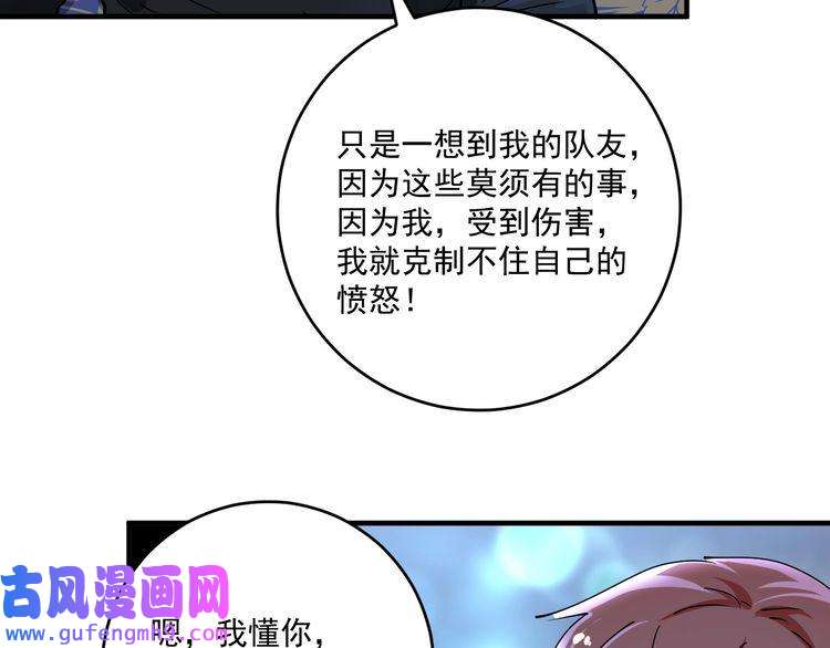 我的成就有点多第159话 感性与理性