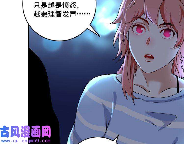 我的成就有点多第159话 感性与理性