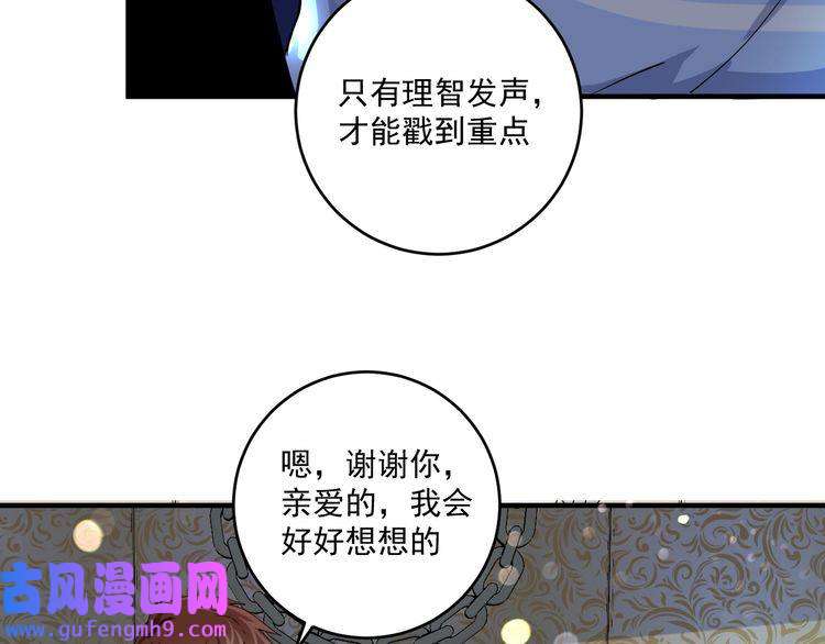 我的成就有点多第159话 感性与理性