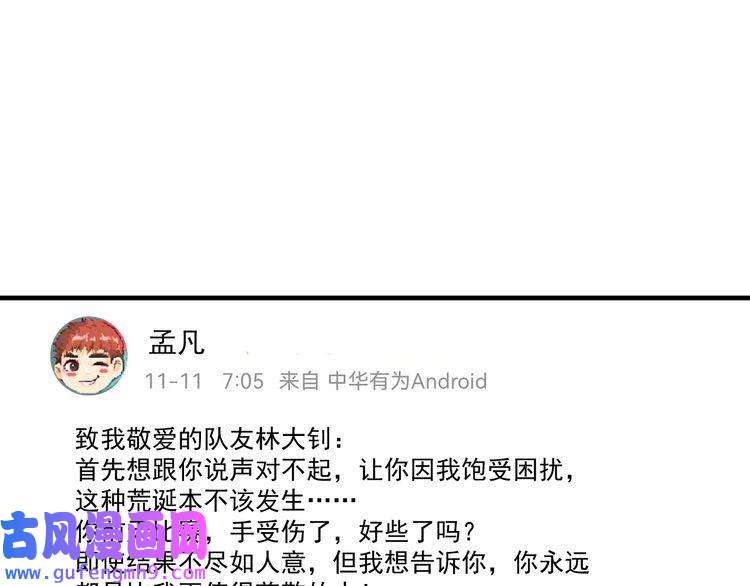 我的成就有点多第159话 感性与理性