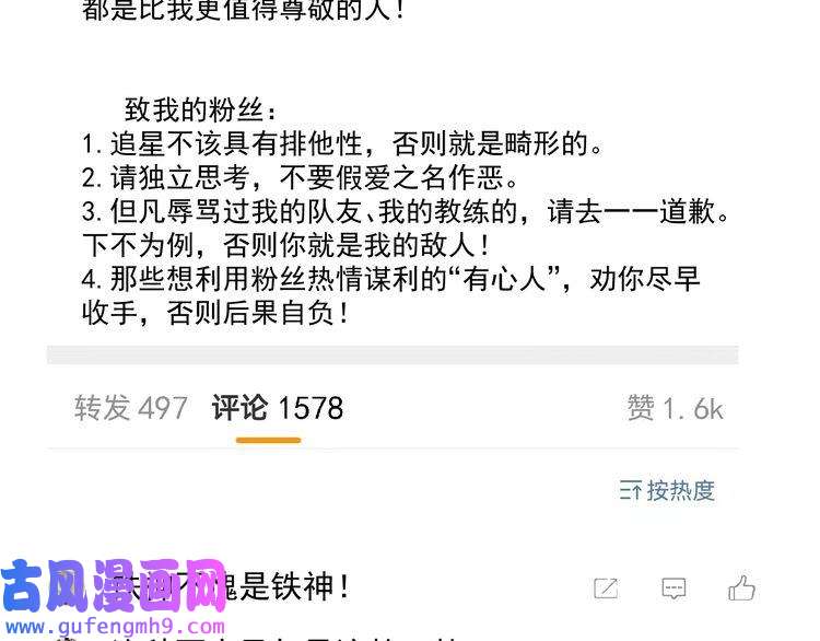 我的成就有点多第159话 感性与理性
