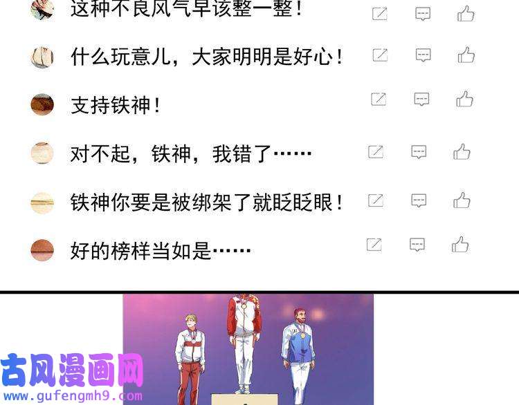 我的成就有点多第159话 感性与理性