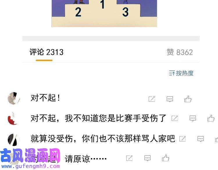 我的成就有点多第159话 感性与理性