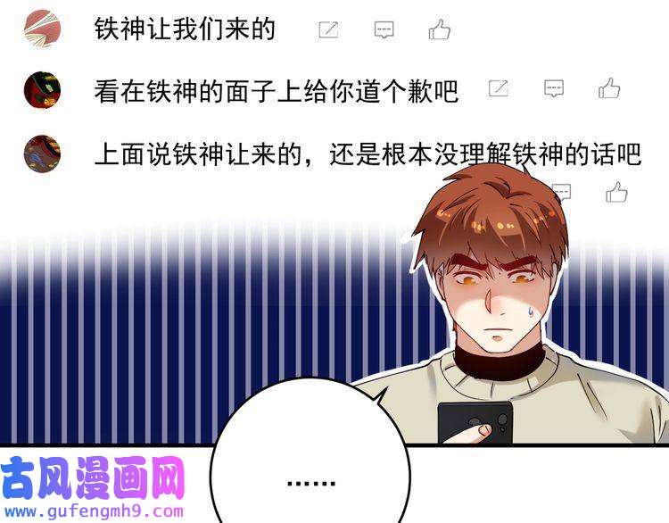我的成就有点多第159话 感性与理性