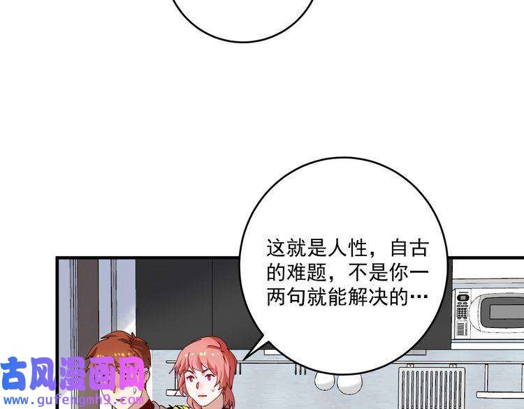 我的成就有点多第159话 感性与理性
