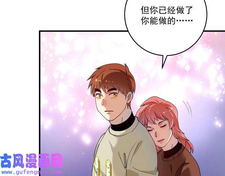 我的成就有点多第159话 感性与理性