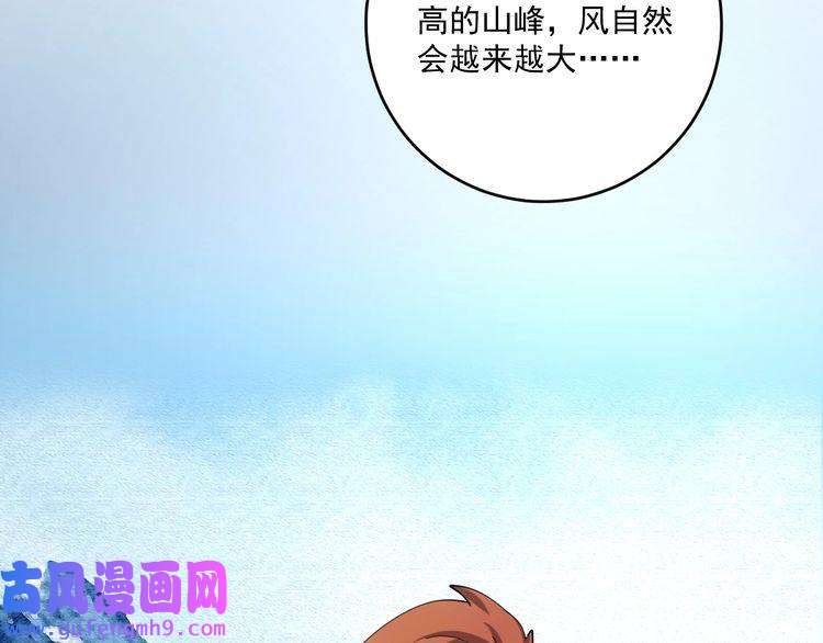 我的成就有点多第159话 感性与理性