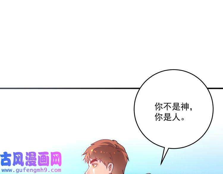 我的成就有点多第159话 感性与理性