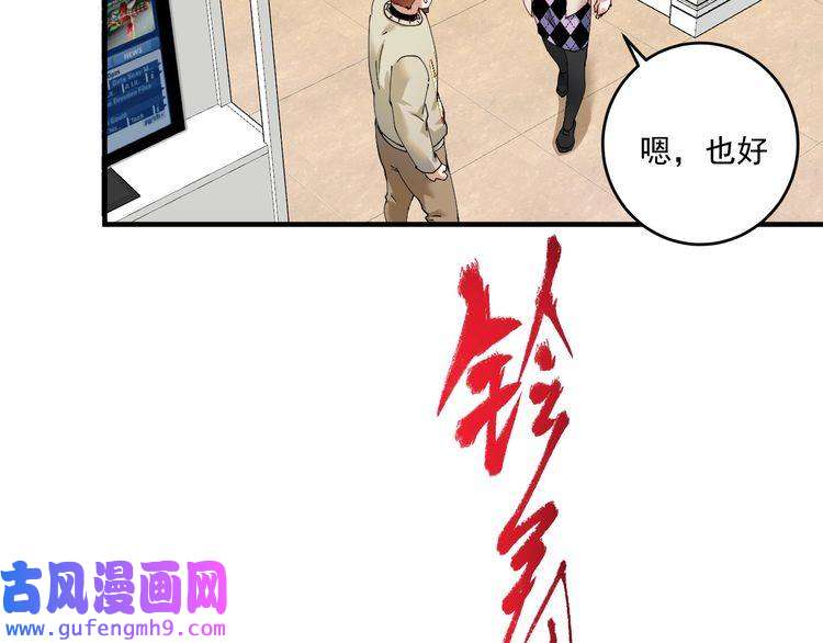 我的成就有点多第159话 感性与理性