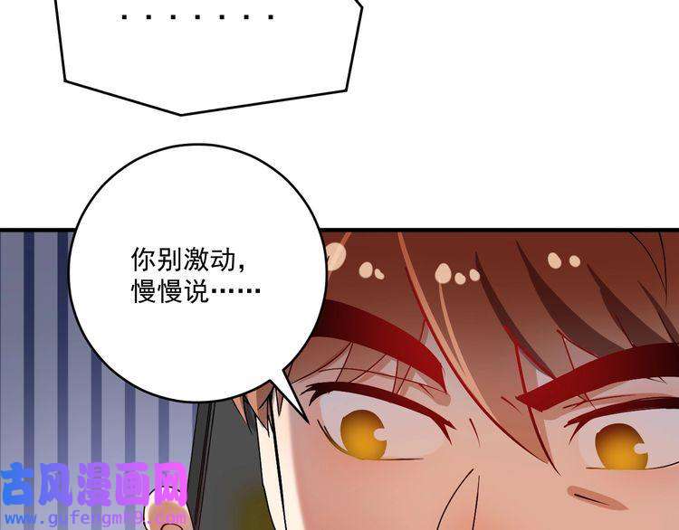 我的成就有点多第159话 感性与理性