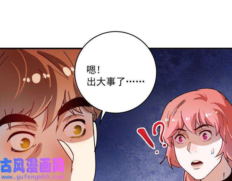 我的成就有点多第159话 感性与理性