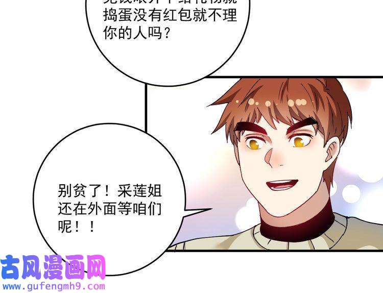 我的成就有点多第160话 惊险一刻