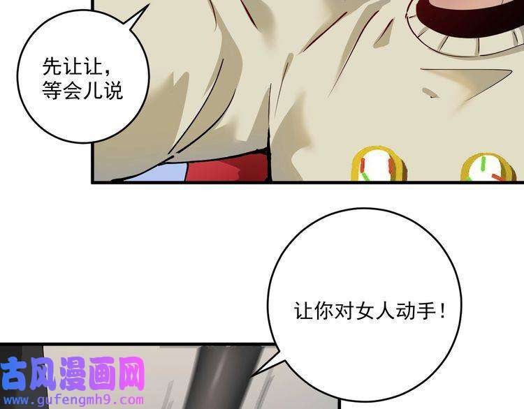 我的成就有点多第160话 惊险一刻