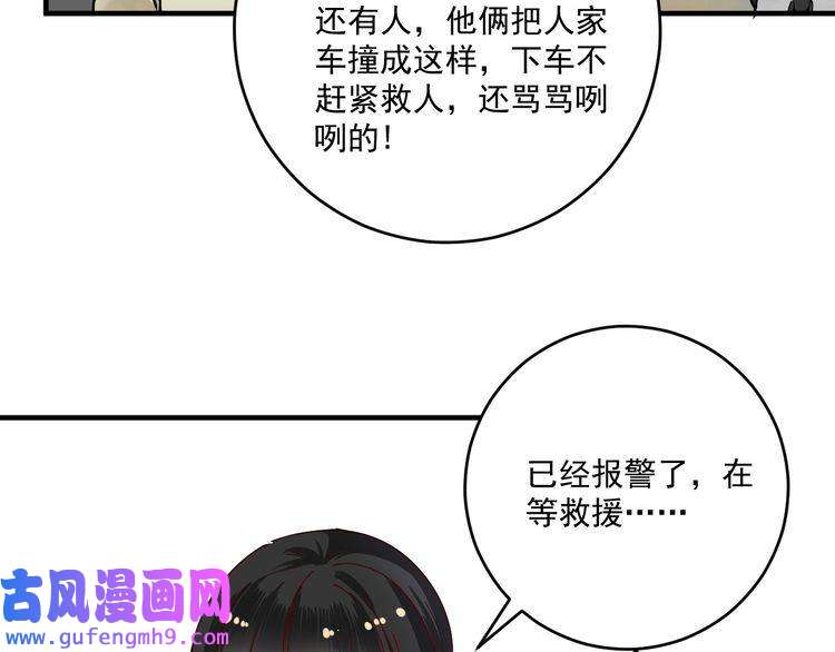 我的成就有点多第160话 惊险一刻