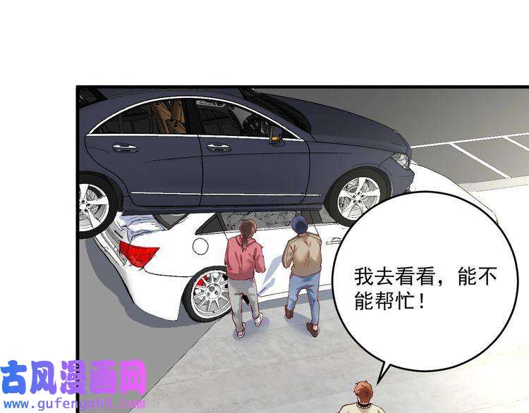 我的成就有点多第160话 惊险一刻