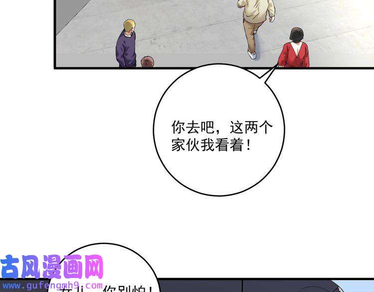 我的成就有点多第160话 惊险一刻