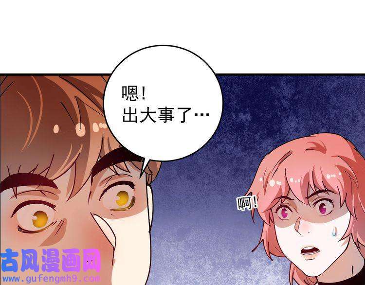 我的成就有点多第160话 惊险一刻