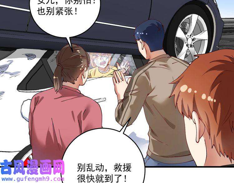 我的成就有点多第160话 惊险一刻