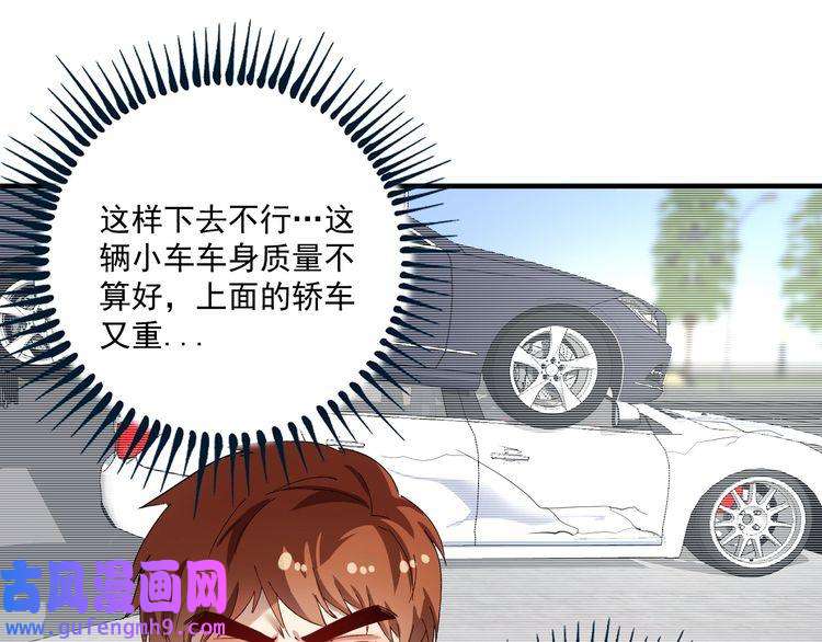 我的成就有点多第160话 惊险一刻