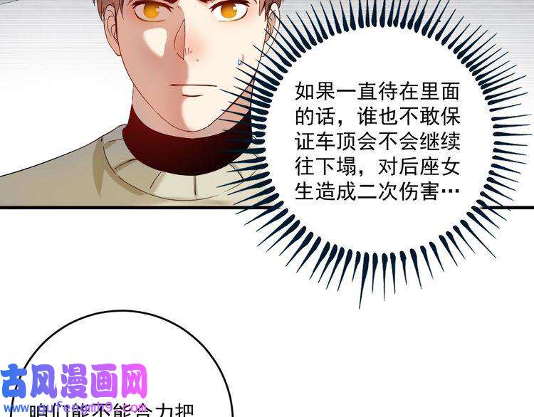 我的成就有点多第160话 惊险一刻
