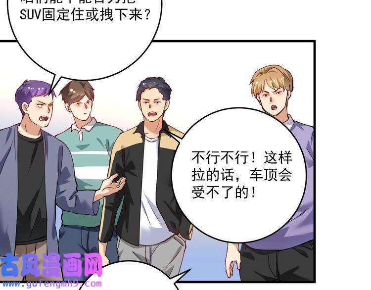 我的成就有点多第160话 惊险一刻