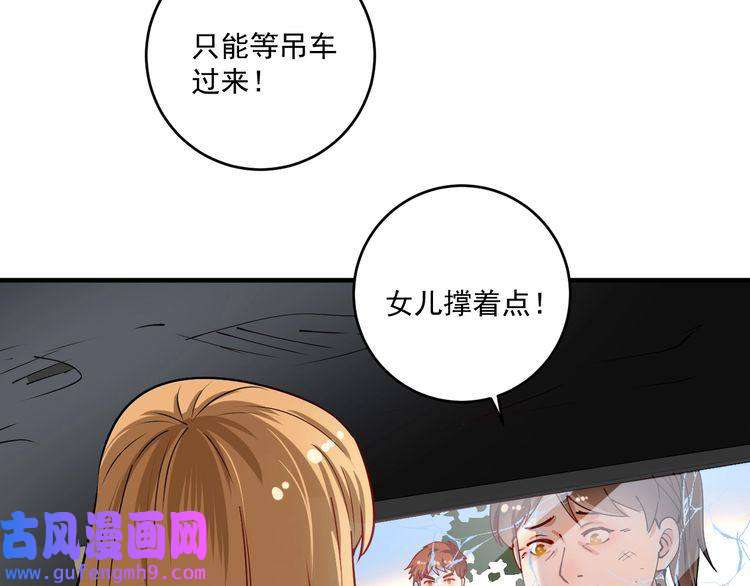我的成就有点多第160话 惊险一刻