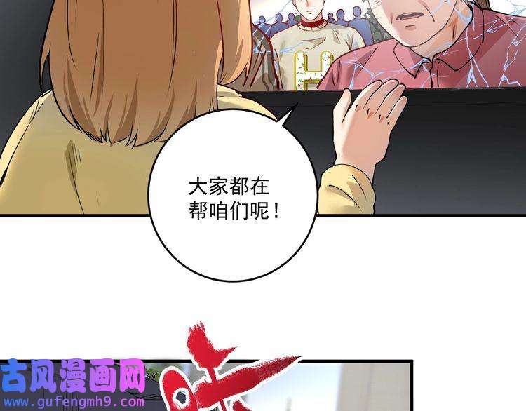 我的成就有点多第160话 惊险一刻