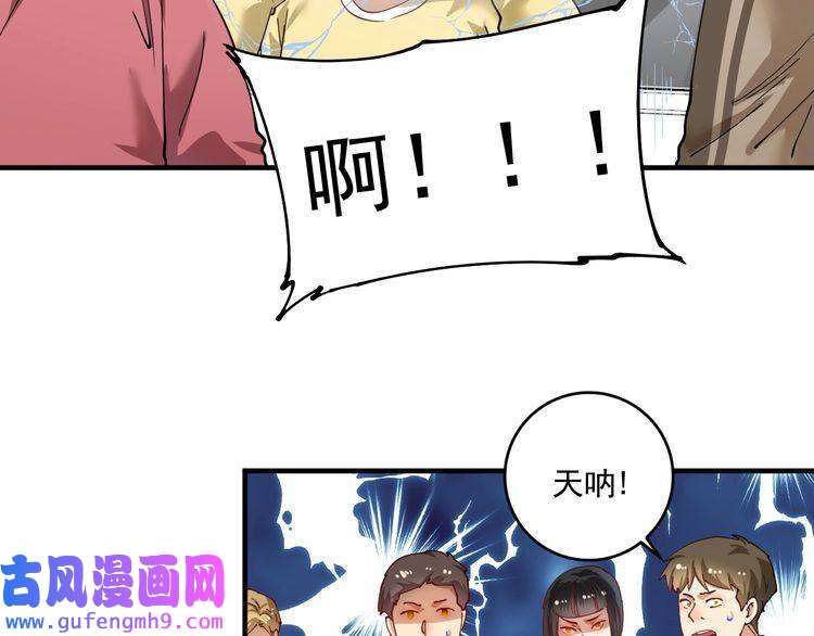 我的成就有点多第160话 惊险一刻
