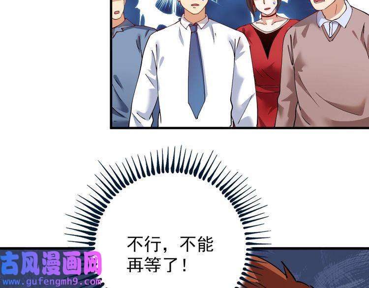 我的成就有点多第160话 惊险一刻