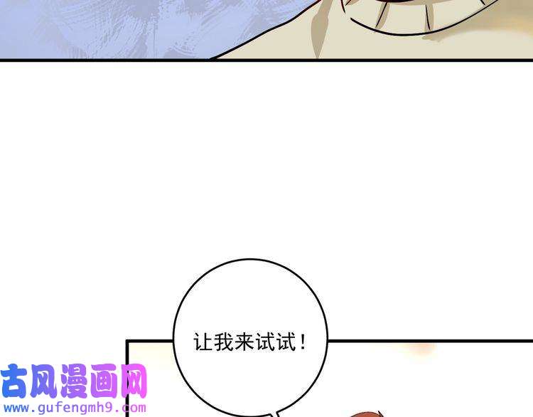 我的成就有点多第160话 惊险一刻