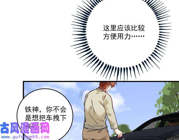 我的成就有点多第160话 惊险一刻