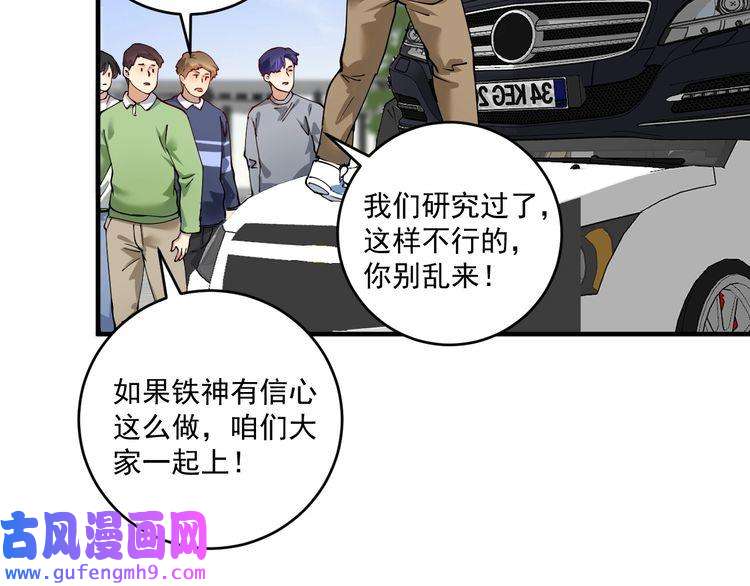 我的成就有点多第160话 惊险一刻