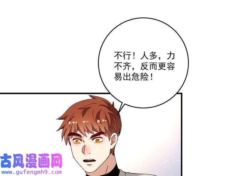 我的成就有点多第160话 惊险一刻