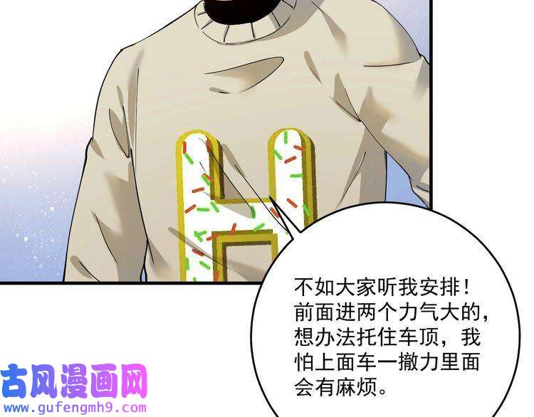 我的成就有点多第160话 惊险一刻