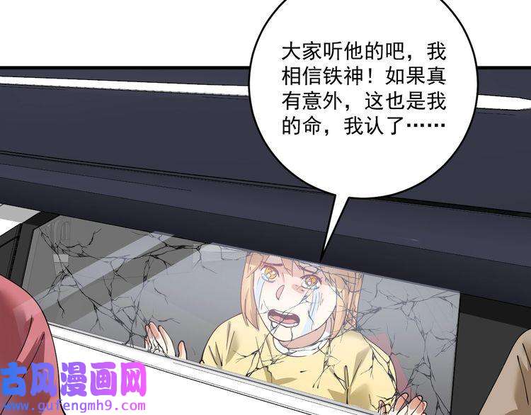 我的成就有点多第160话 惊险一刻