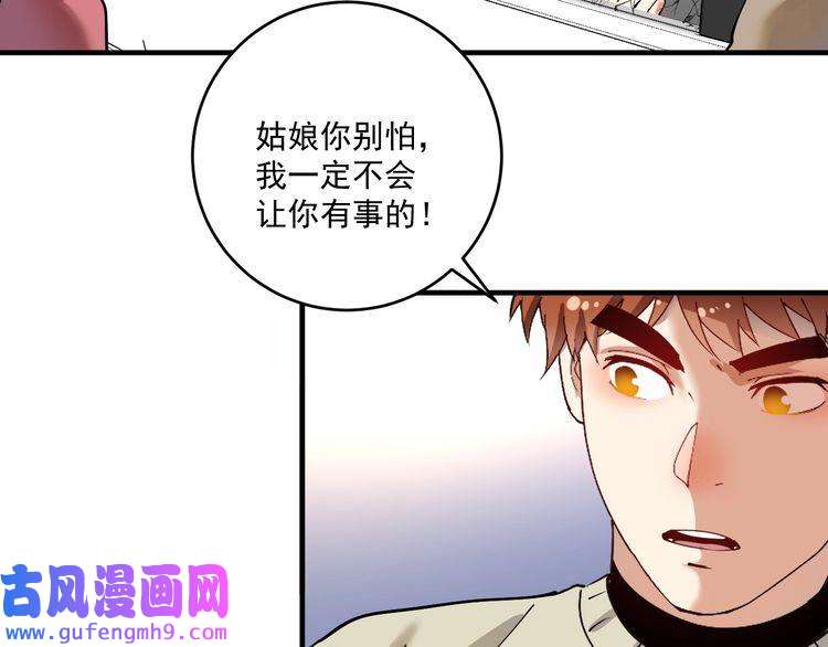 我的成就有点多第160话 惊险一刻