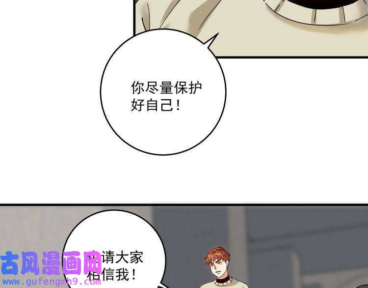 我的成就有点多第160话 惊险一刻