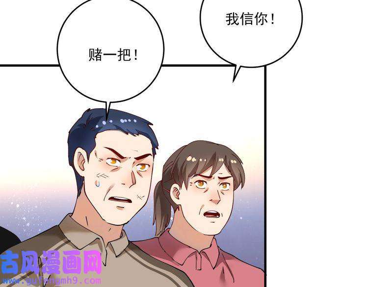 我的成就有点多第160话 惊险一刻