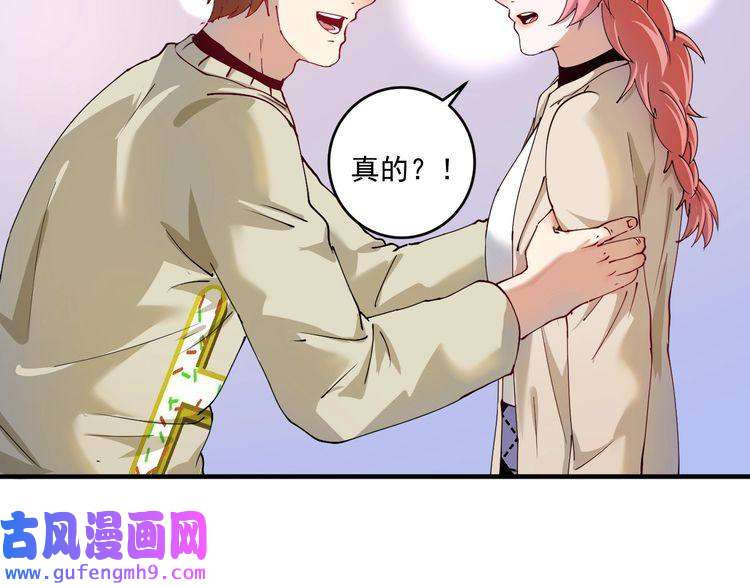 我的成就有点多第160话 惊险一刻