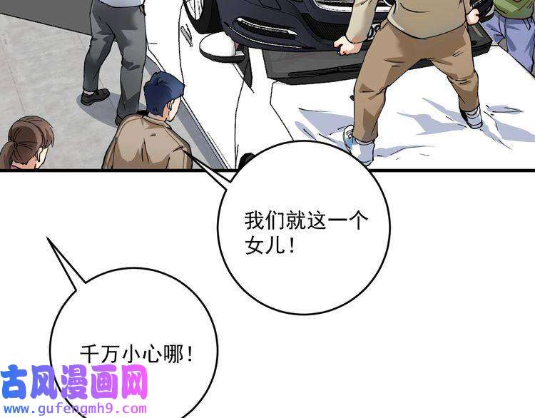我的成就有点多第160话 惊险一刻
