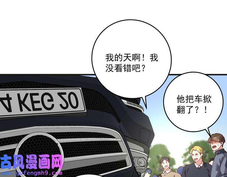 我的成就有点多第160话 惊险一刻