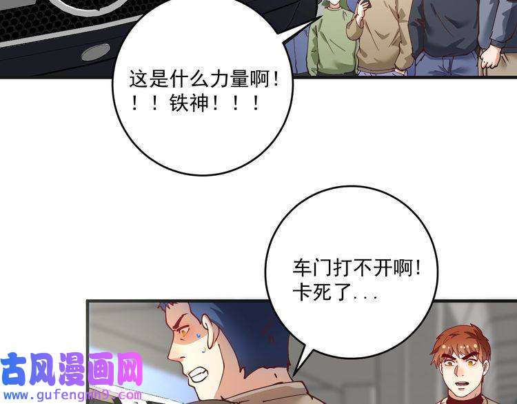 我的成就有点多第160话 惊险一刻