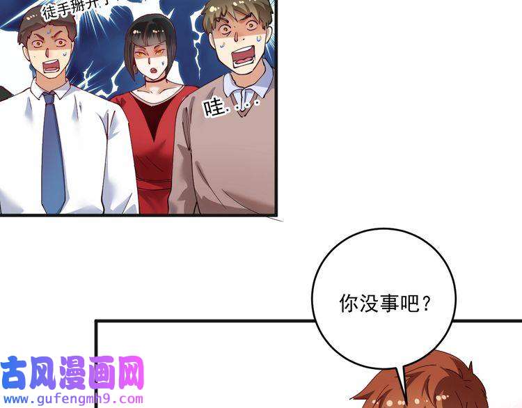 我的成就有点多第160话 惊险一刻
