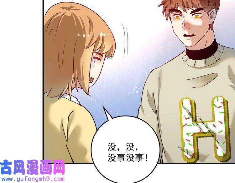 我的成就有点多第160话 惊险一刻