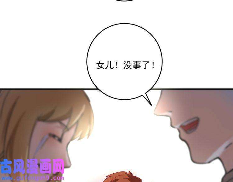 我的成就有点多第160话 惊险一刻